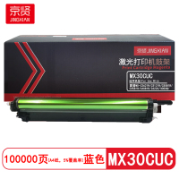 京贤MX-30CU感光鼓MX30CUC鼓架蓝色适用夏普MX-C2621R/C3121R/C3081R/C3581R/C4081R/C5081D/C6081D