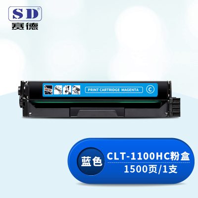 赛德 CLT-1100HC 打印量1500页 适用奔图CM1100DN/1100DW/1100ADN/1100ADW系列 粉盒 (计价单位:只) 蓝色