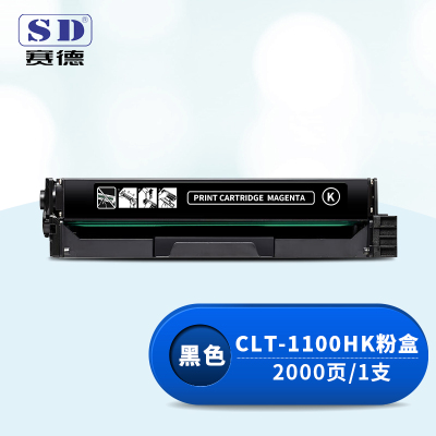 赛德 CLT-1100HK 打印量2000页 适用奔图CM1100DN/1100DW/1100ADN/1100ADW系列 粉盒 (计价单位:只) 黑色