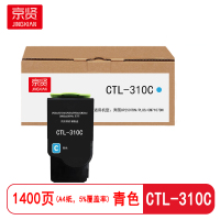 京贤CTL-310C青色粉盒适用奔图CP2507DN/PLUS/CM7107DN
