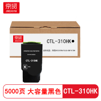 京贤CTL-310HK黑色大容量粉盒适用奔图CP2507DN/PLUS/CM7107DN