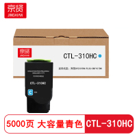 京贤CTL-310HC青色大容量粉盒适用奔图CP2507DN/PLUS/CM7107DN
