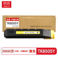 京贤TK8505Y黄色粉盒适用京瓷4550ci/4551ci/5550ci/5551ci
