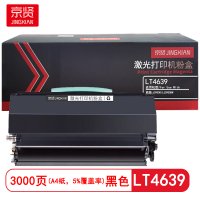 京贤LT4639粉盒适用联想LJ3900D/LJ3900DN
