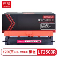 京贤LT2500R红色粉盒适用联想GC250DN/GC251DNS