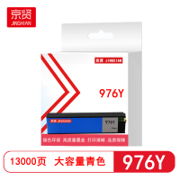 京贤976Y青色墨盒大容量适用HP 577dw 577dwz 552dw P55250dw P57750dw