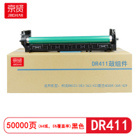 京贤DR411鼓组件 适用柯美BH223/283/363/423震旦AD289/369/429