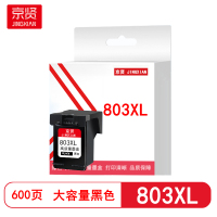 京贤803XL黑色大容量墨盒适用惠普2622/2621/1111/2132/1112/2131/2130打印机