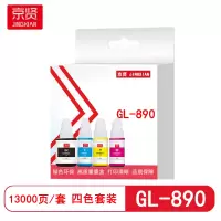 京贤GL-890四色套装墨水适用佳能G2800/G3800/G3810打印机