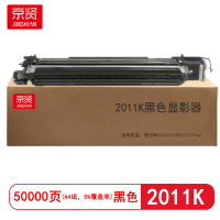 京贤2011K黑色显影器 适用理光MPC2003/C2503/C2011sp