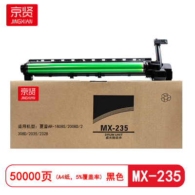 京贤MX-235鼓组件 适用夏普AR-1808S/2008D/2308D/2035/2328