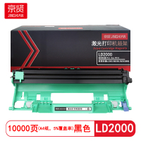 京贤LD2000鼓架适用联想至像L2080/M2080/M2000NWA