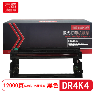 京贤DR4K4黑色鼓架适用立思辰GA2630dn