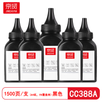京贤CC388A碳粉 5支装 适用HP P1007/1008/1106/1108/1136/1213/1216/1218