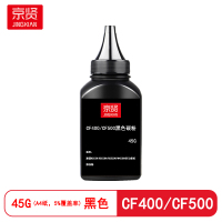 京贤CF400/CF500黑色碳粉适用惠普M252N/M252DN/M252DW/M452DN多功能机添加粉