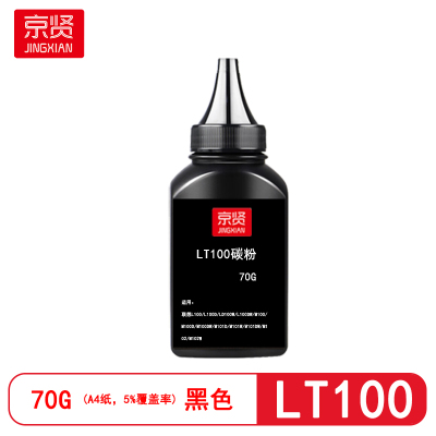 京贤LT100碳粉适用联想L100/L100D/LD100W/L100DW/M100/M100D/M100DW/M101