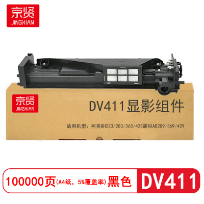 京贤DV411显影组件 适用柯美BH223/283/363/423震旦AD289/369/429