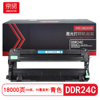 京贤DDR24C青色鼓架适用得力DCM24ADN