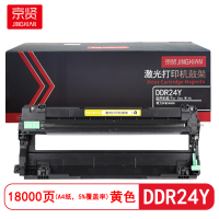 京贤DDR24Y黄色鼓架适用得力DCM24ADN
