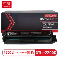 京贤CTL-2200K黑色硒鼓适用奔图CP2250DN/CM2270ADN