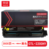 京贤CTL-2200HY黄色硒鼓适用奔图CP2250DN/CM2270ADN