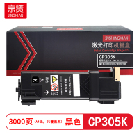 京贤CP305K黑色粉盒适用富士胶片XEROX/CP305/CM305打印机