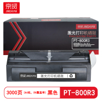 京贤PT-800R3硒鼓适用光电通OEP716M/OEF716M/OES208