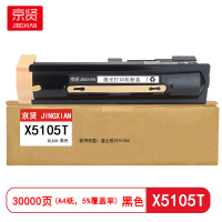 京贤X5105T粉盒适用富士胶片5105d