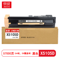 京贤X5105D硒鼓适用富士胶片5105d