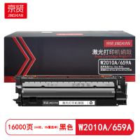 京贤W2010A/659A黑色硒鼓适用惠普M856dn/M776dn/M776zs/M776z打印机