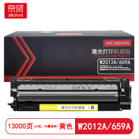 京贤W2012A/659A黄色硒鼓适用惠普M856dn/M776dn/M776zs/M776z打印机
