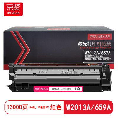 京贤W2013A/659A红色硒鼓适用惠普M856dn/M776dn/M776zs/M776z打印机