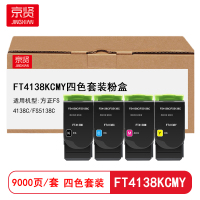京贤FT4138KCMY四色套装粉盒适用方正FS4138C/FS5138C