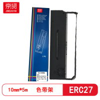京贤ERC27色带架适用爱普生EPSONERC34/ERC38/TM200/TM260/TM267/TM270