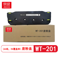 京贤WT-201废粉盒适用佳能C255if/C351if/C355if/C256if/C356if