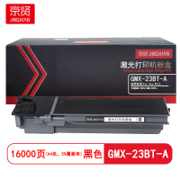 京贤GMX-23BT-A粉盒适用长城GMX-23B1A/GMX-24B1A