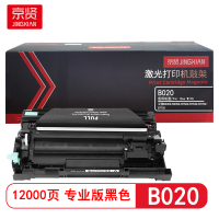 京贤B020专业版鼓架 适用兄弟 B2000/B2050/B7500/B7530/B7700/B7720