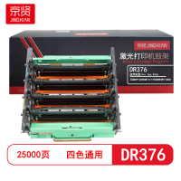 京贤DR376四色通用鼓架适用兄弟DCP-L8400CDN/HL-L9200CDW/MFC-L8650