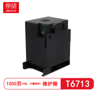京贤T6713维护箱适用爱普生WF-C869Ra/C878Ra/WF-C8690a/8190a/T6714打印机废墨仓