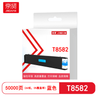 京贤T8582蓝色墨盒适用爱普生WF-C20590A