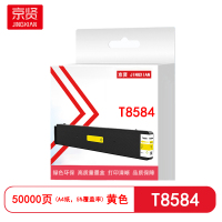 京贤T8584黄色墨盒适用爱普生WF-C20590A