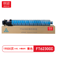 京贤FT6230CC青色粉盒适用方正A6230C/FR6230C