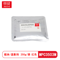 京贤MPC3503M红色载体/显影剂适用理光MPC2003/3003/3503/4503/503
