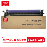 京贤V2265/2260四色套鼓适用富士胶片VC2260/C2263/C2265