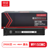 京贤W9150MC黑色粉盒适用惠普E78635z/dn E78630z/dn E78625z/dn打印机