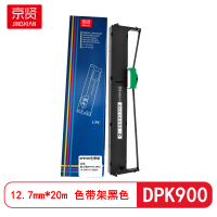 京贤DPK900色带架适用富士通DPK900/DPK510/DPK910/8680E