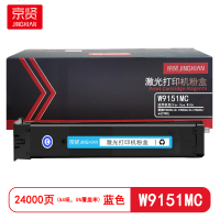 京贤W9151MC蓝色粉盒适用惠普E78635z/dn E78630z/dn E78625z/dn打印机