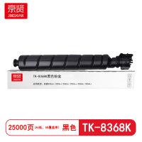 京贤TK-8368K黑色粉盒适用京瓷3252ci/3253ci/2552ci/2553ci/2554ci/3554ci