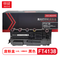 京贤FT4138废粉盒适用方正FS4138C/FS5138C