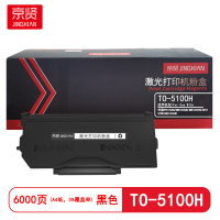 京贤TO-5100H粉盒适用奔图BP5100DN/BM5100ADN/BM5100FDN/BP5100DW/BM5100ADW